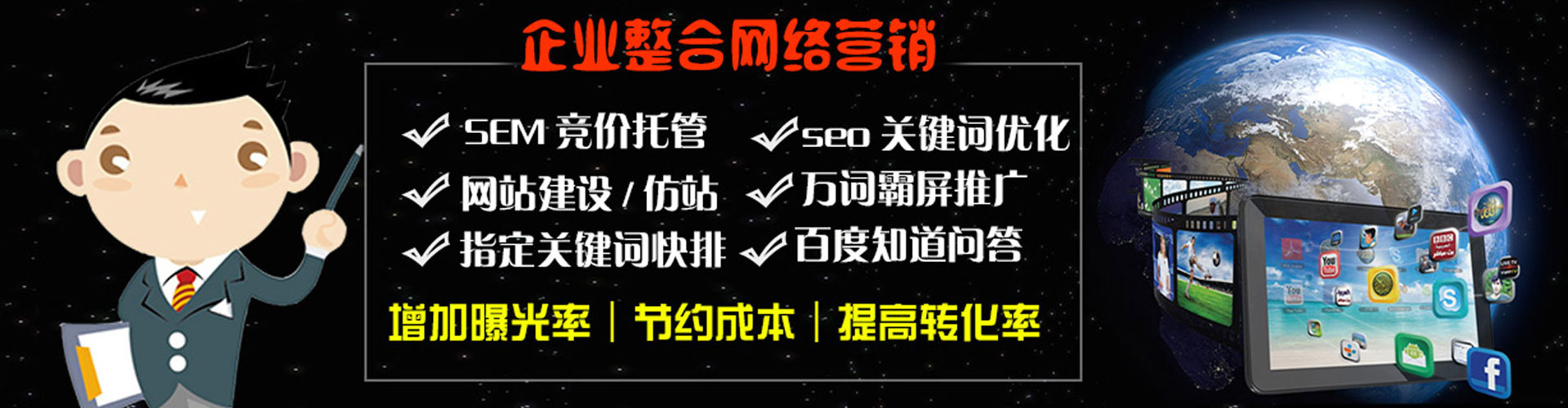 上海推广竞价