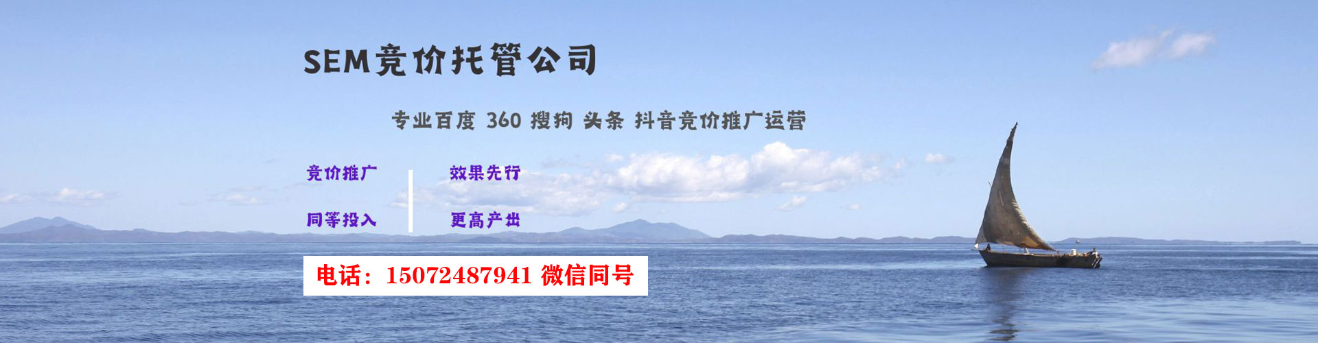 上海百度竞价推广